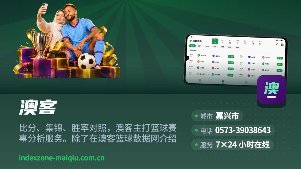 发现澳客